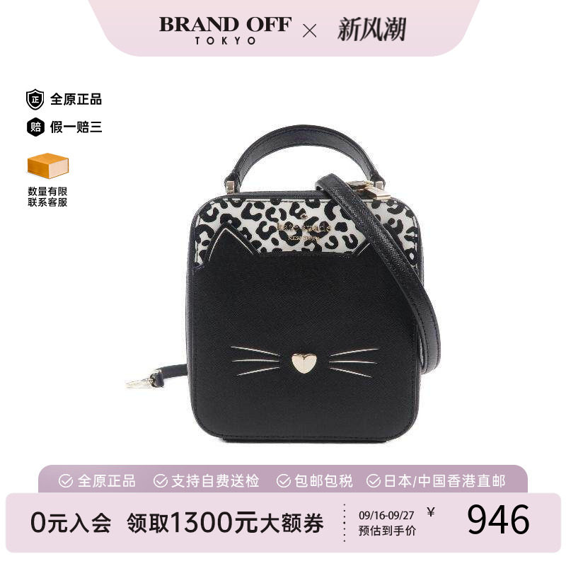 中古KateSpade凯特丝蓓斜挎包