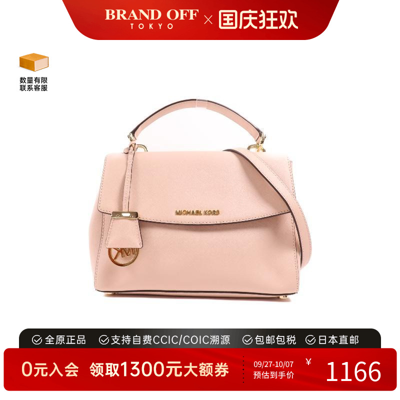 中古MichaelKors迈克高仕斜挎包