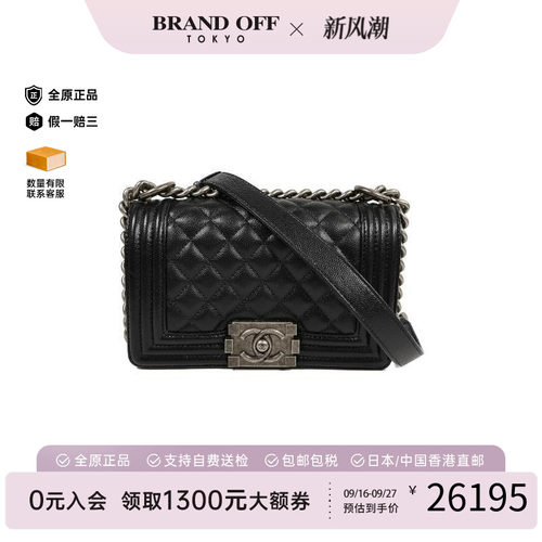 中古Chanel香奈儿斜挎包
