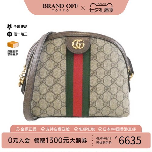 中古GUCCI古驰斜挎包女包
