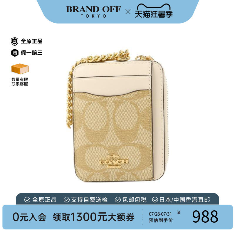 中古-日本进口Coach蔻驰卡包
