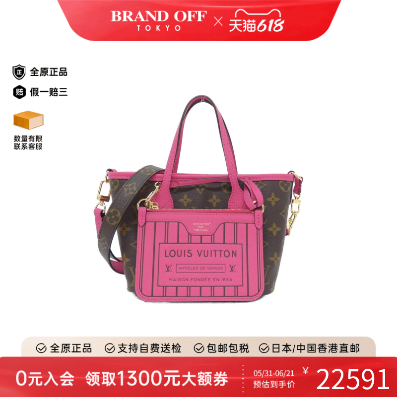 中古LV路易威登女包A级95新 Neverfull Inside-Out老花斜挎包复古