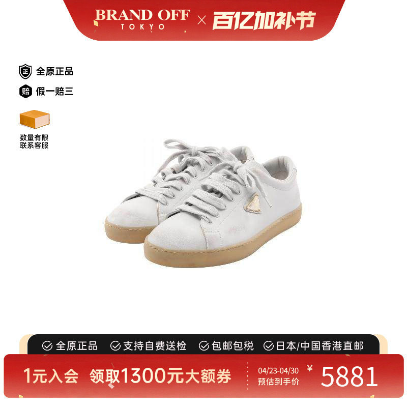 中古Prada普拉达男A级95新sneakers运动鞋牛皮鞋白色正品BRANDOFF