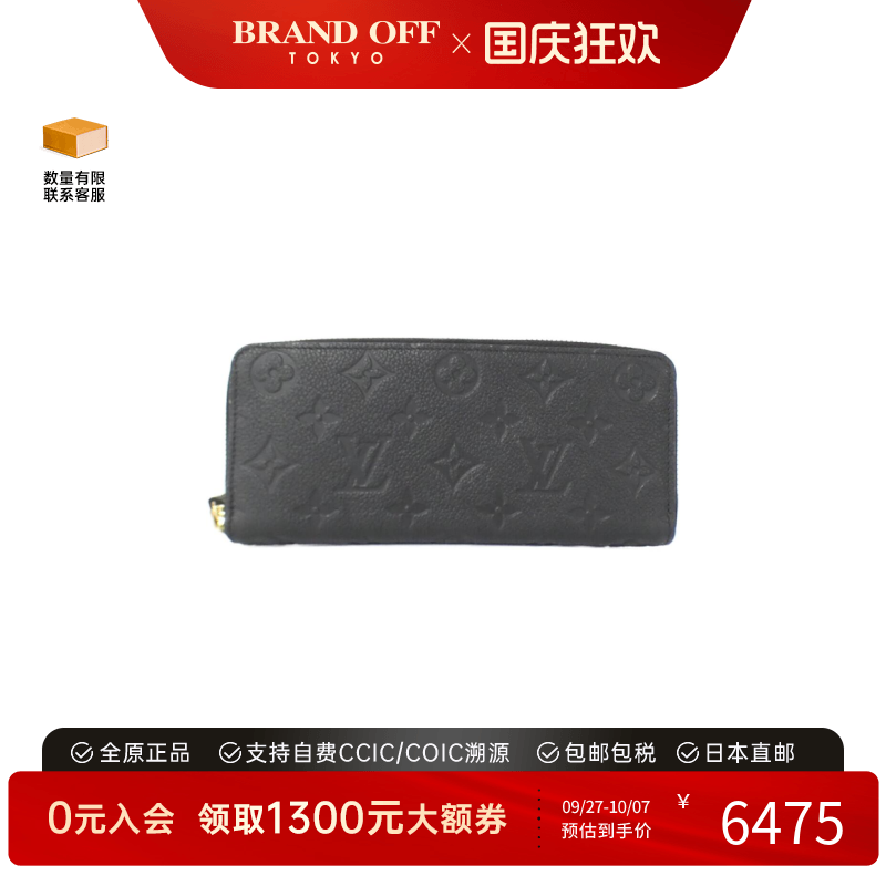 中古LV路易威登A级95新Clemence Portefeuille钱包长款钱包