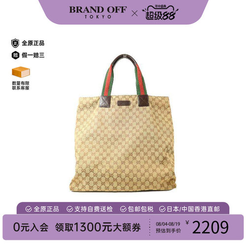 中古-日本进口Gucci古驰托特包