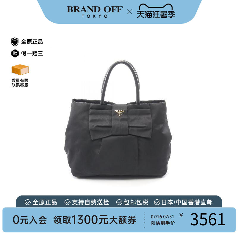 中古Prada普拉达手提包