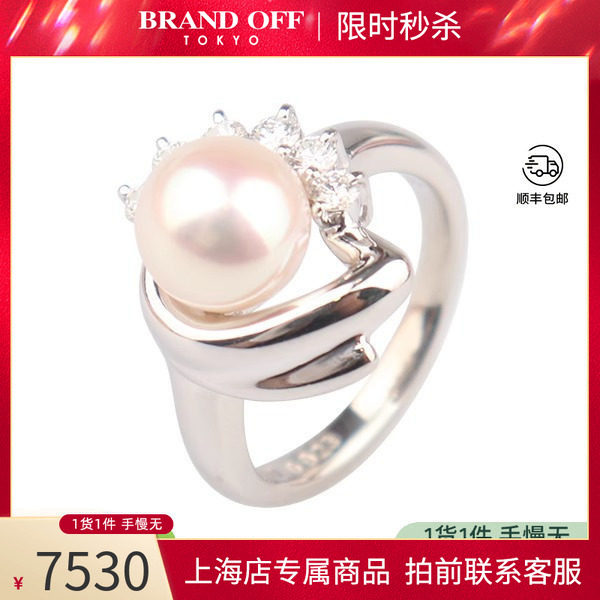 日本中古「95新」POLA宝丽海水珍珠钻石戒指铂金90049号高级正品