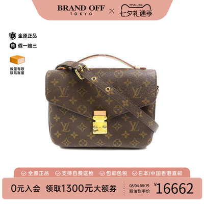中古LV路易威登斜挎包レディース