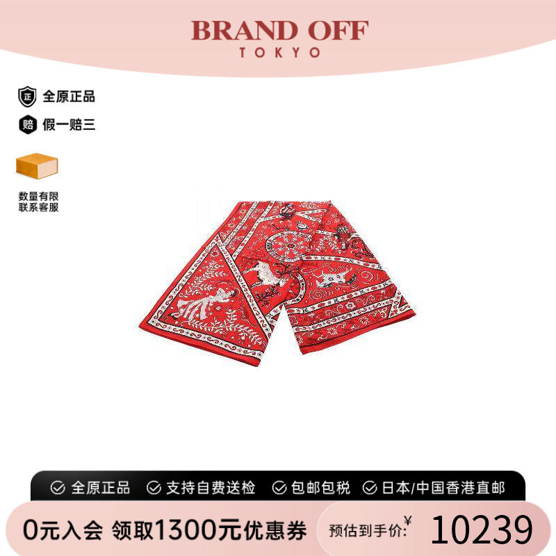 中古Hermes爱马仕围巾/丝巾