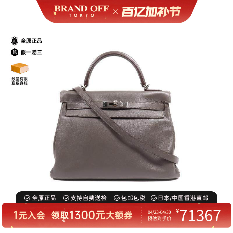 中古Hermes爱马仕女包B级9新Kelly 32 2way凯利包32 2way斜挎包