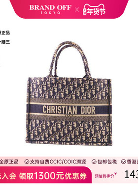 中古Dior迪奥女包A级95新tote bag托特包帆布托特包蓝色 HK时尚