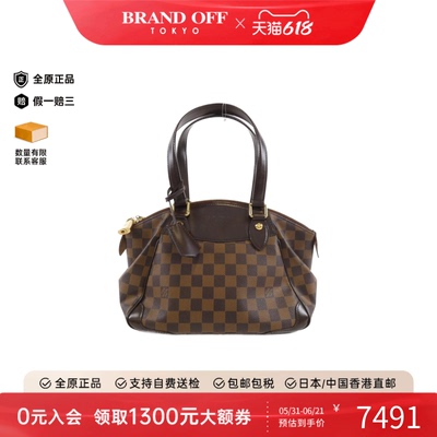 中古LV路易威登棋盘格手提女包
