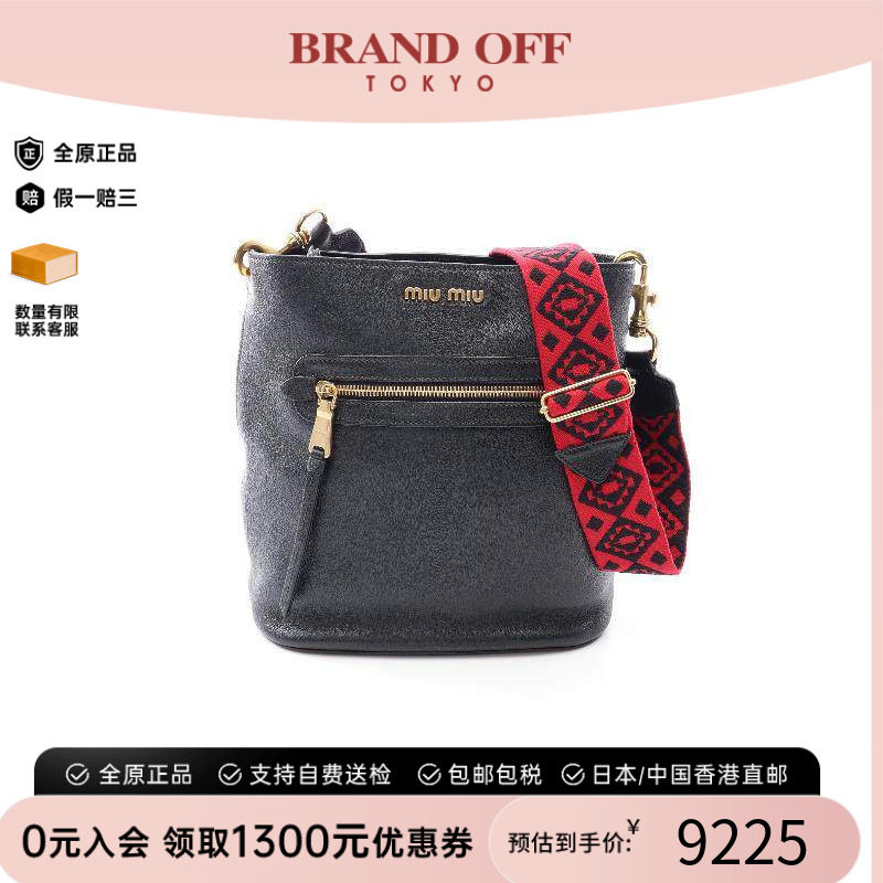 中古MiuMiu缪缪单肩包