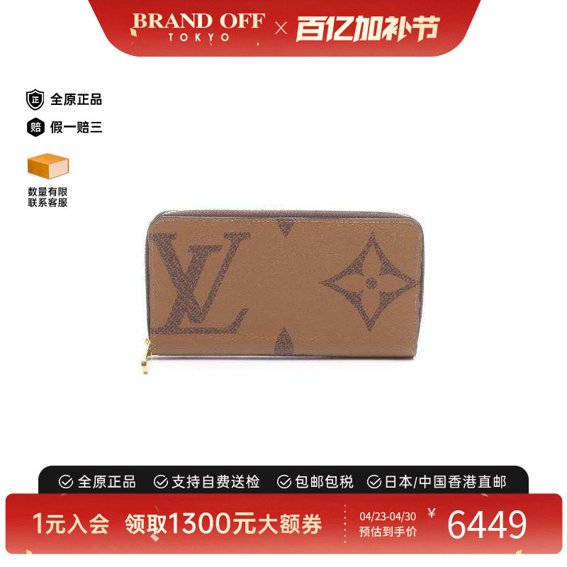 中古LV路易威登女A级95新Zippy Wallet帆布长钱包棕色BRANDOFF