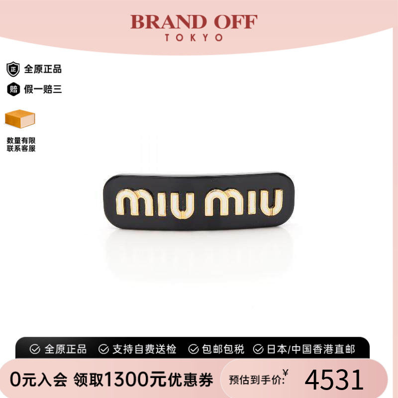 中古-日本进口MiuMiu缪缪其他