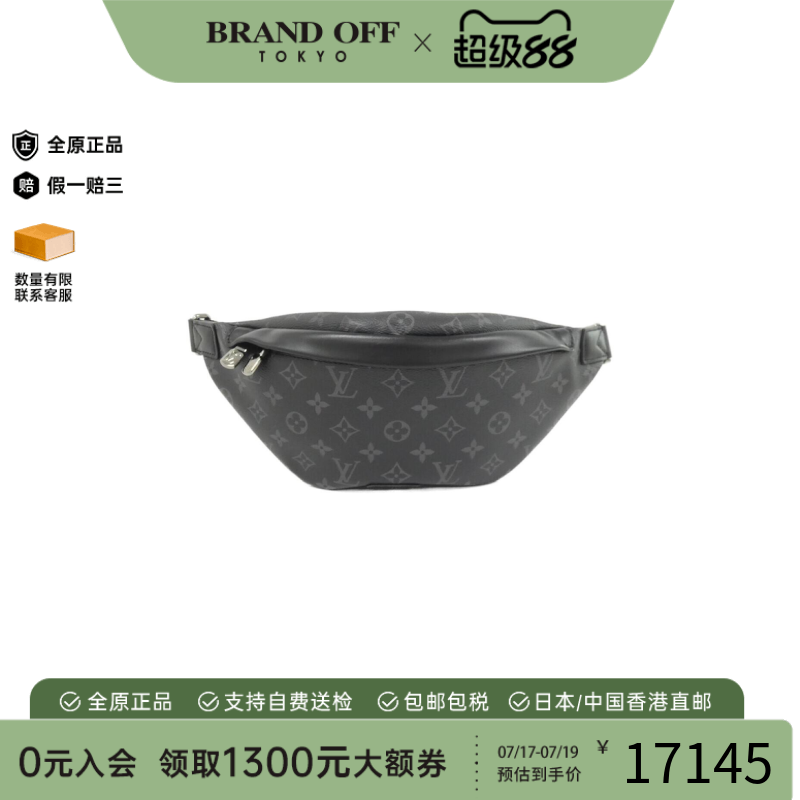 中古LV路易威登腰包斜挎男包