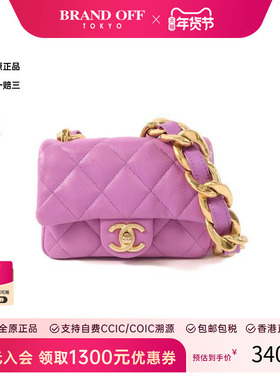 中古Chanel香奈儿女包A级95新Shoulder bag肩包羊皮单肩包紫色HK