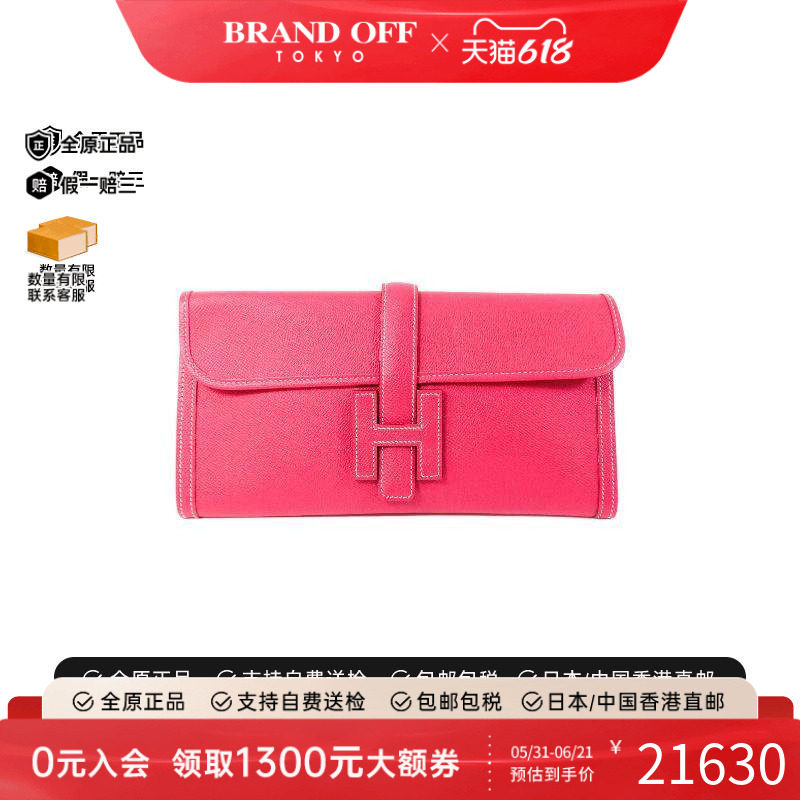 中古Hermes爱马仕女包A级95新Clutch bag手拿包牛皮手拿包粉色