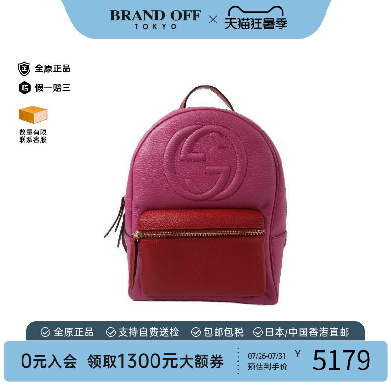 中古Gucci古驰双肩包レディース