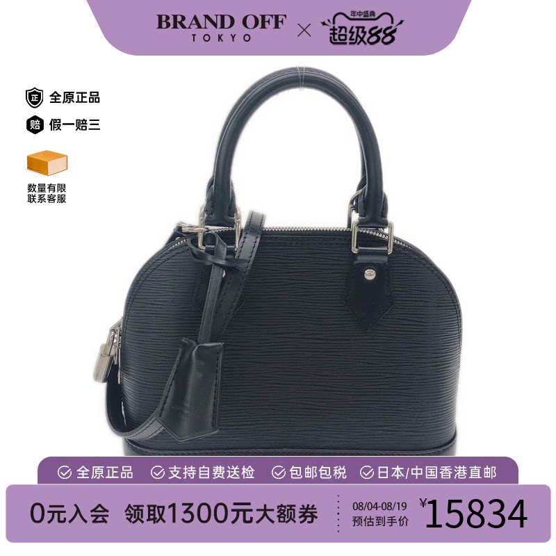 中古LV路易威登女包A级95新