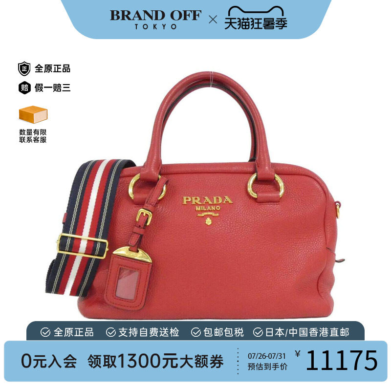 中古PRADA普拉达女包A级95新