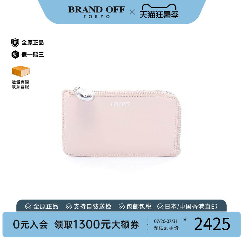 中古Loewe罗意威零钱包