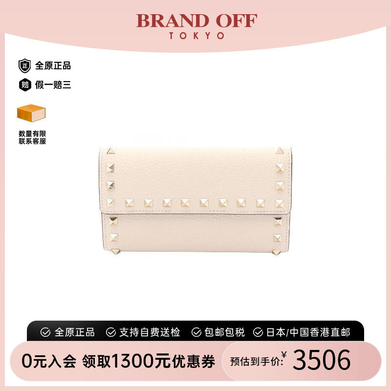 日本中古奢侈品Valentino华伦天奴女A级95新Rockstud牛皮长钱包