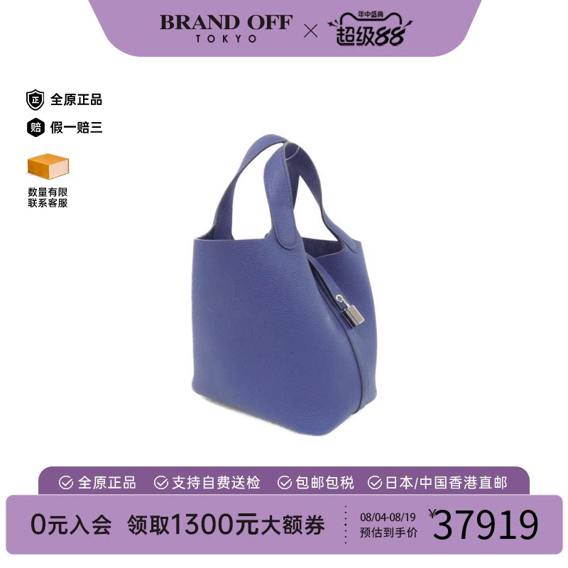 中古Hermes爱马仕Picotin女包