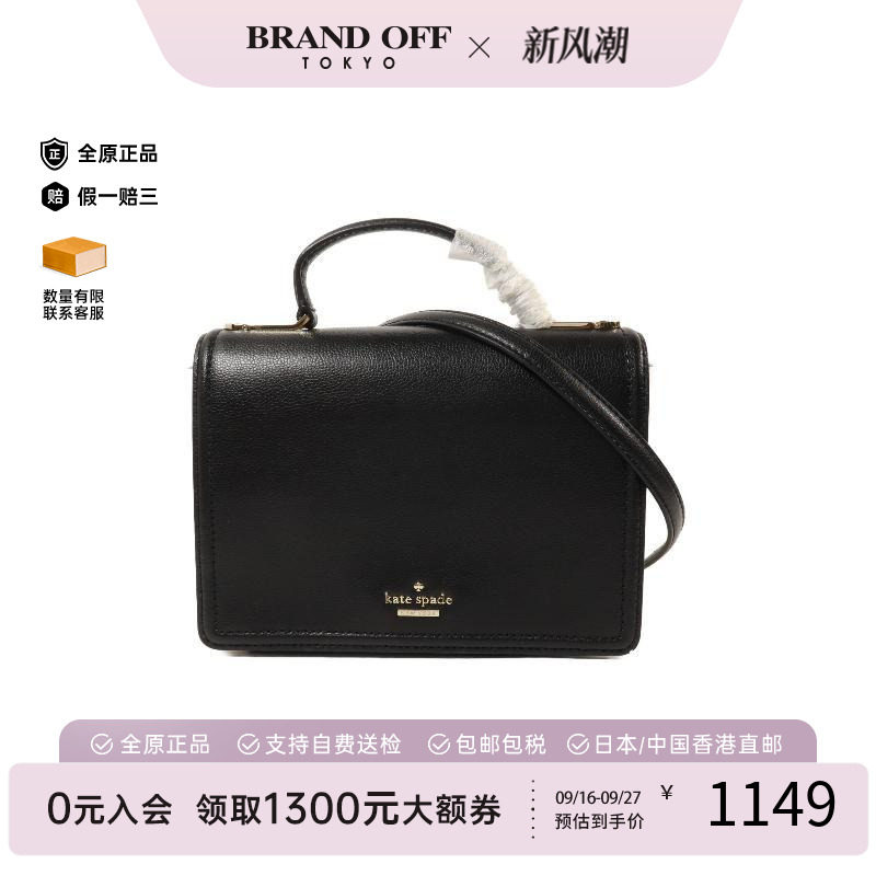 中古KateSpade凯特丝蓓斜挎包