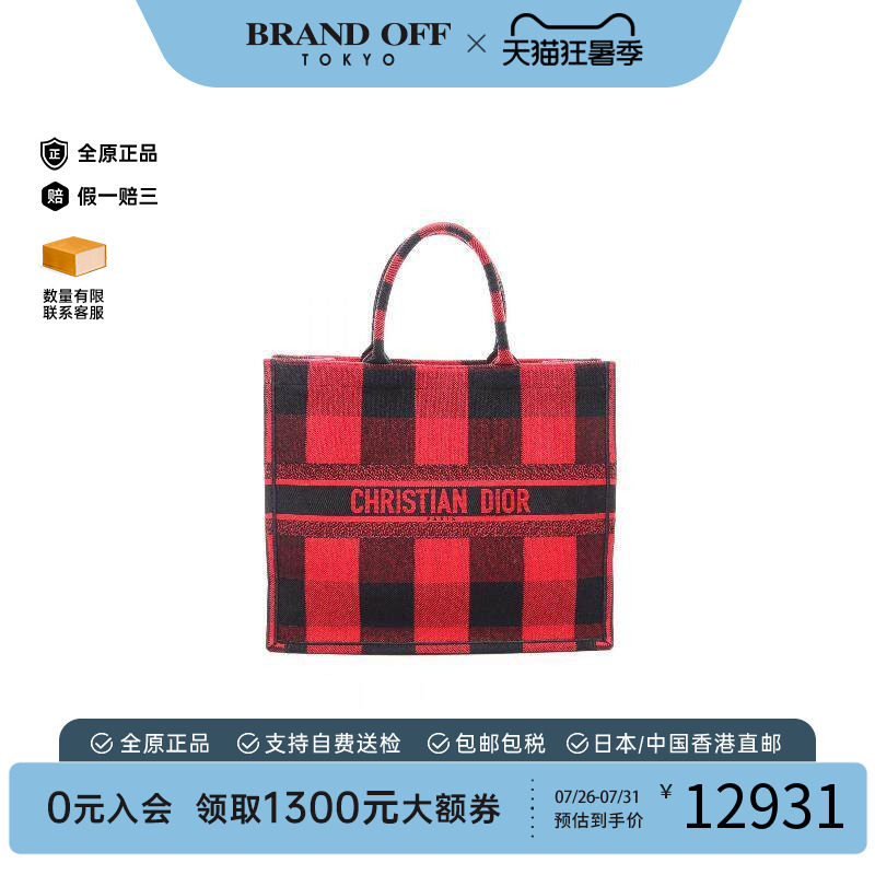 中古-日本进口Dior迪奥托特包