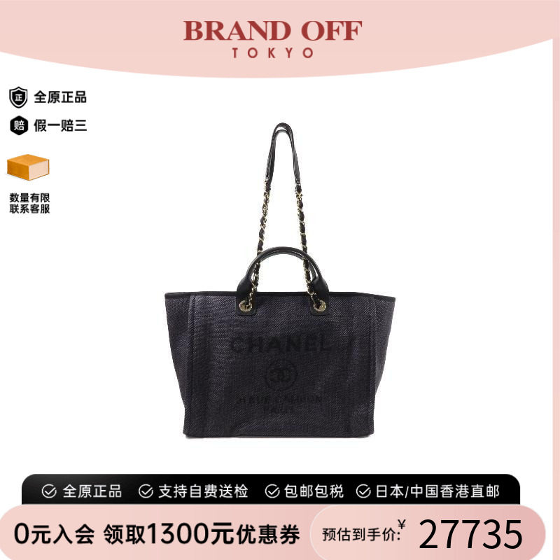 中古Chanel香奈儿托特包