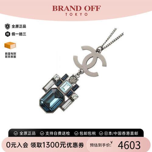 中古Chanel香奈儿项链レディース