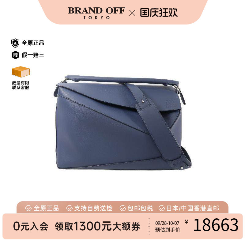 中古Loewe罗意威斜挎包