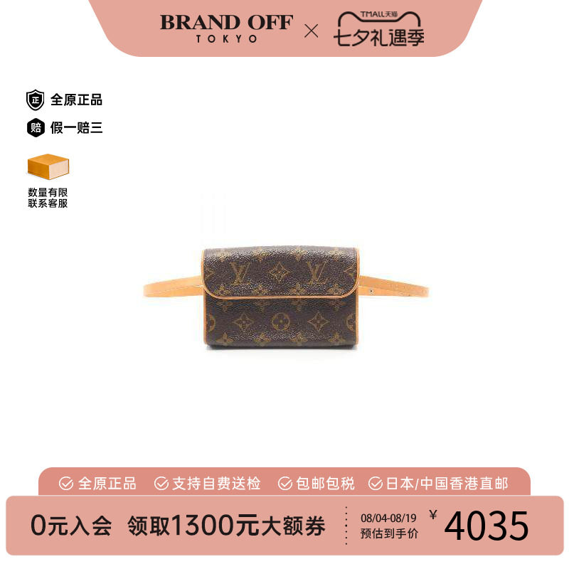 中古LV路易威登腰包レディース