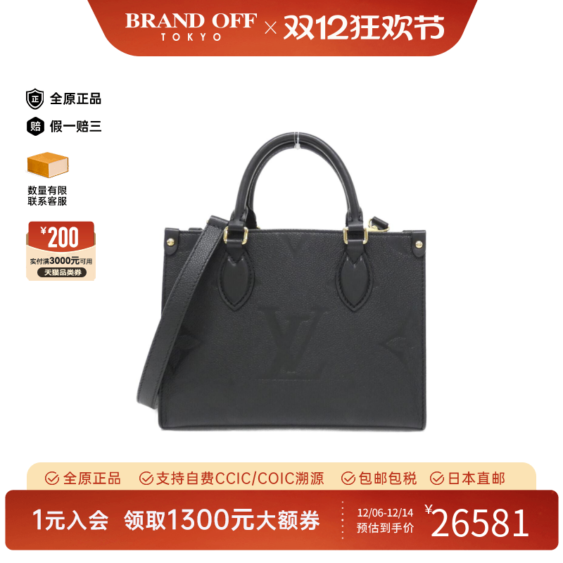 中古LV路易威登通用A级95新Empreinte On-the-Go牛皮老花斜挎包