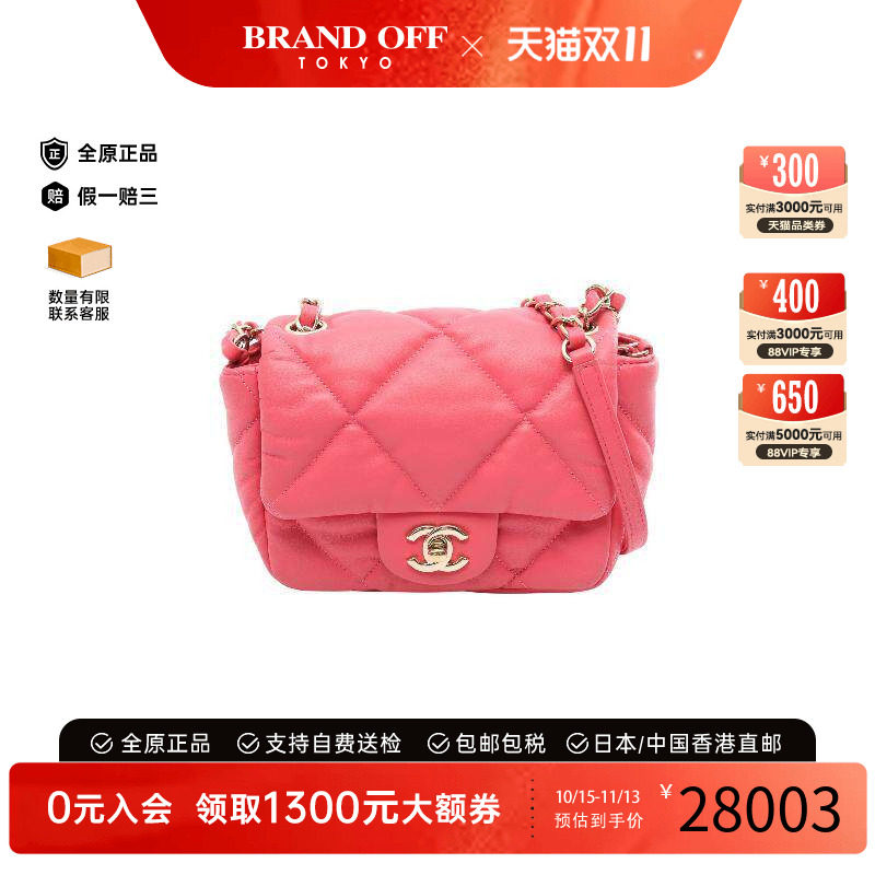中古奢侈品Chanel香奈儿女包A级95新matelasse菱格纹斜挎包正品