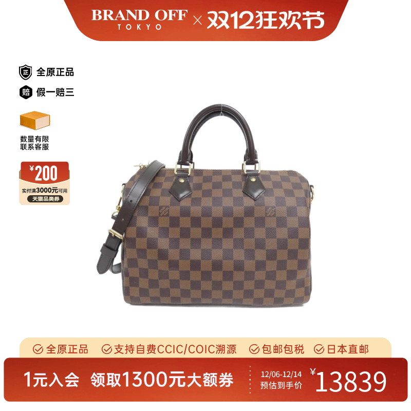 中古LV路易威登通用手提斜挎包