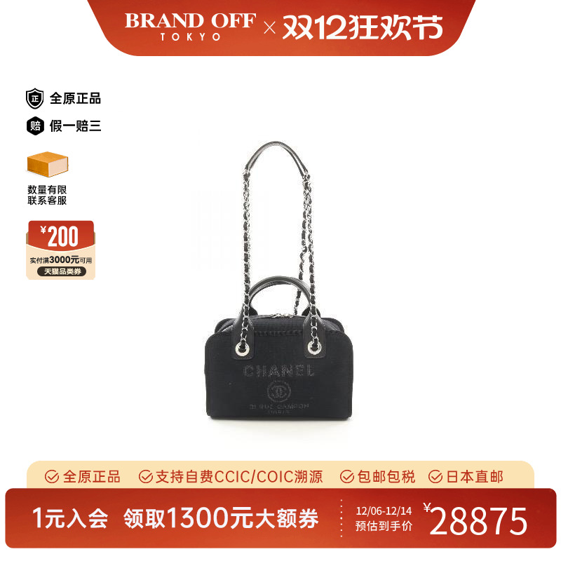 中古Chanel香奈儿单肩包女帆布