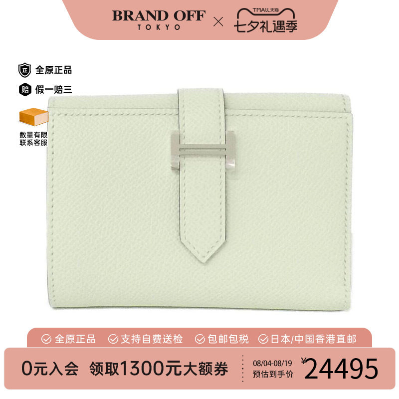 中古二奢Hermes爱马仕95新CombinéVerso短款钱包Epson牛皮正品
