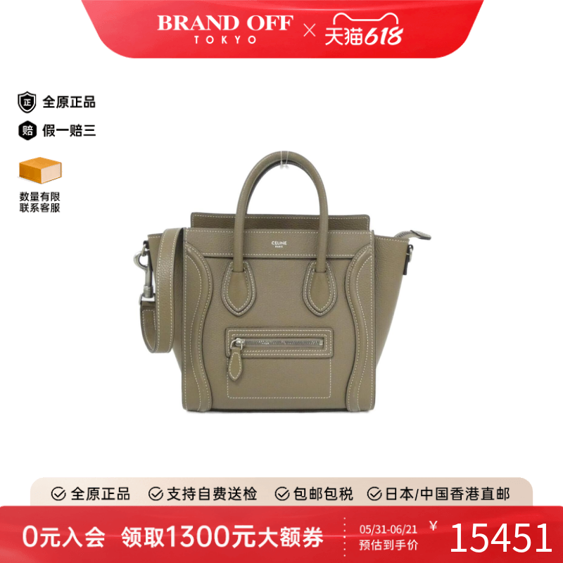 中古CELINE赛琳女包A级95新Luggage Nano Shopper笑脸包斜挎包