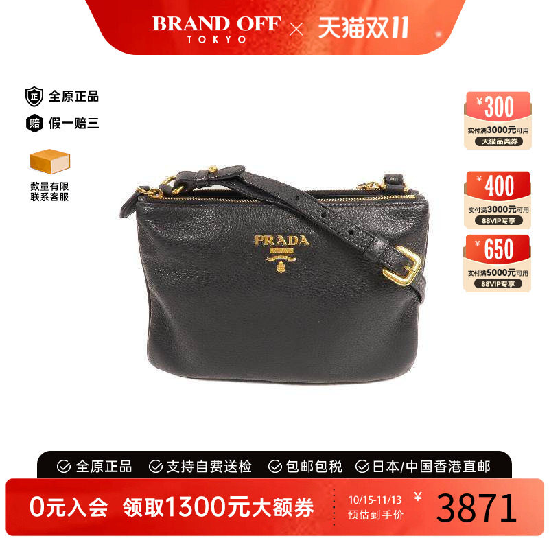 中古Prada普拉达斜挎包