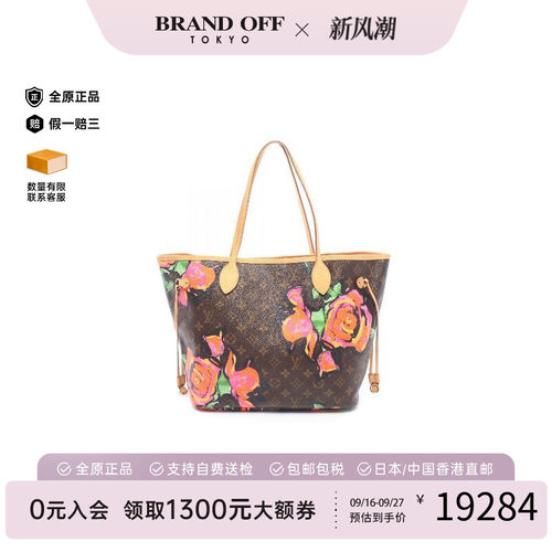 中古LV路易威登托特包