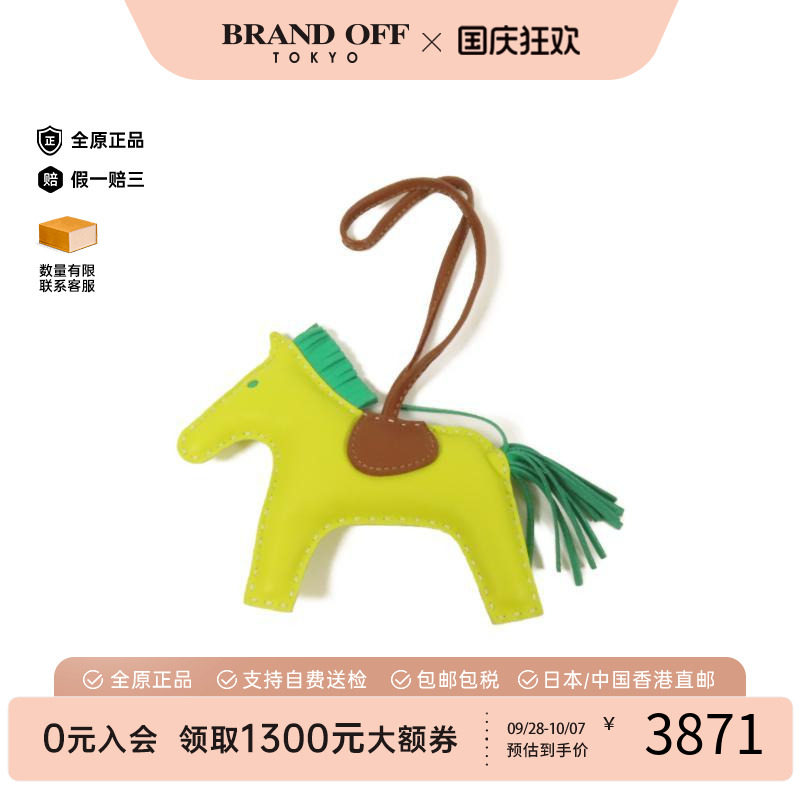 中古Hermes爱马仕其他