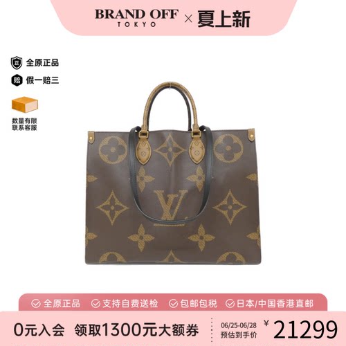 中古LV路易威登女包A级95新 On-the-Go老花单肩包经典BRANDOFF