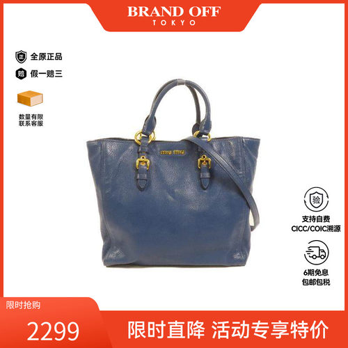 中古MiuMiu缪缪斜挎包