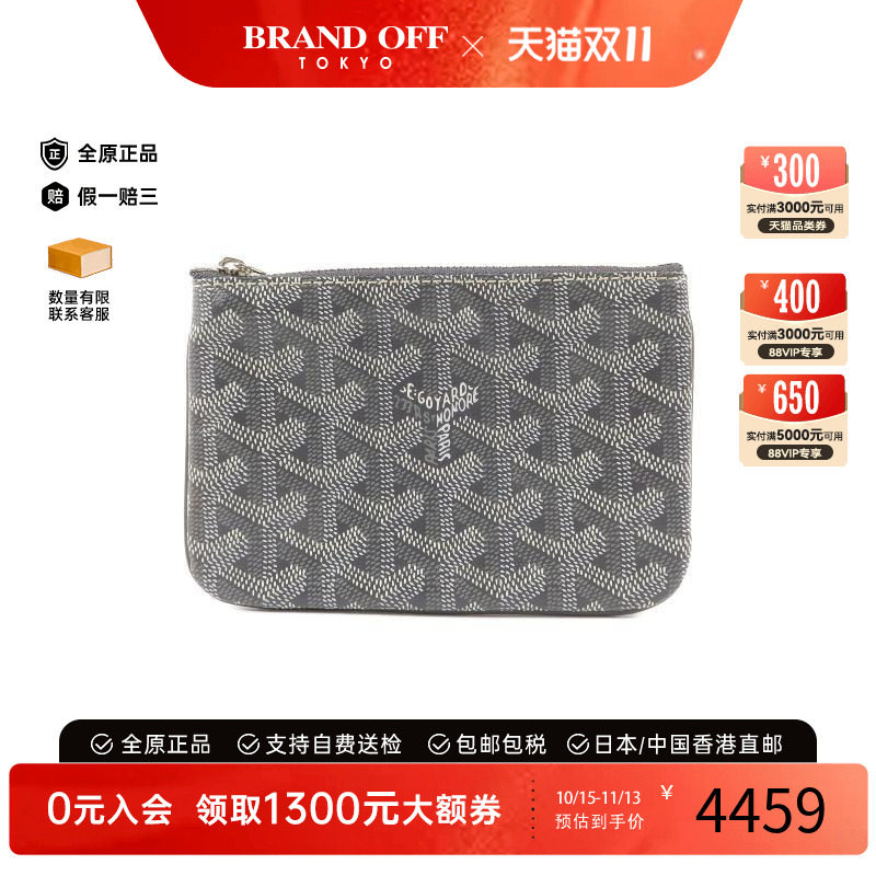 中古Goyard戈雅零钱包レディース