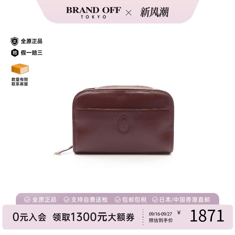 中古Cartier卡地亚手拿包