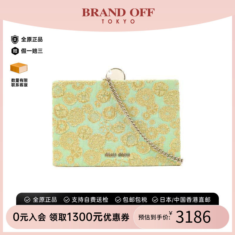 中古MiuMiu缪缪斜挎包