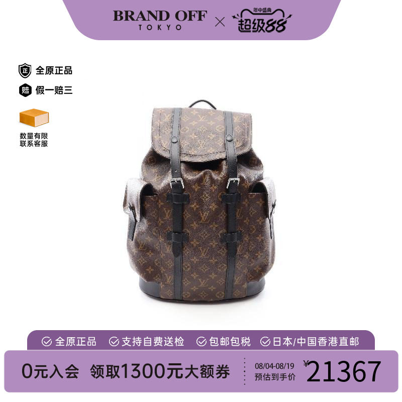 中古LV路易威登双肩包メンズ