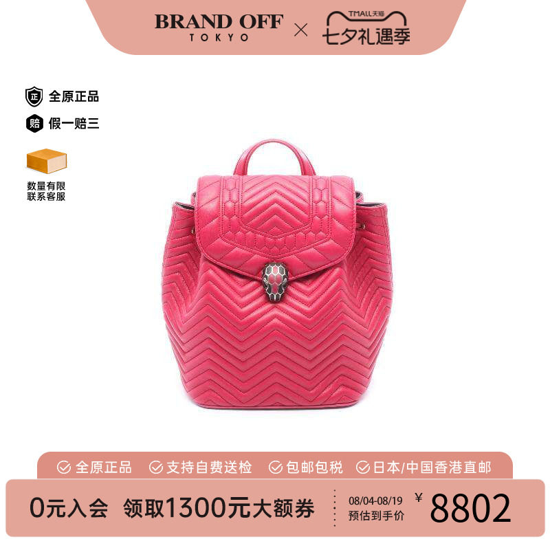 中古Bvlgari宝格丽双肩包